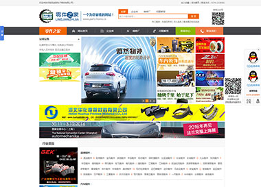 點(diǎn)擊查看建站案例-門(mén)戶電子商務(wù)網(wǎng)站案例