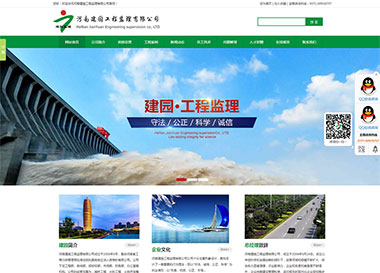 建站案例-河南建園工程監(jiān)理有限公司