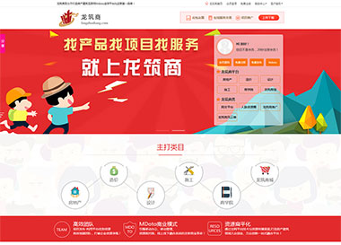 建站案例-房地產(chǎn)造價(jià)設(shè)計(jì)一體化平臺