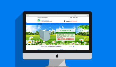 環(huán)?？萍加邢薰竟倬W(wǎng)建設(shè)