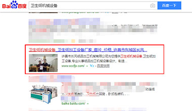 點(diǎn)擊查看紙品加工設(shè)備機(jī)械關(guān)鍵詞優(yōu)化上線案例