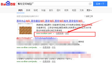 點(diǎn)擊查看餐包空間地毯廠關(guān)鍵詞優(yōu)化上線案例