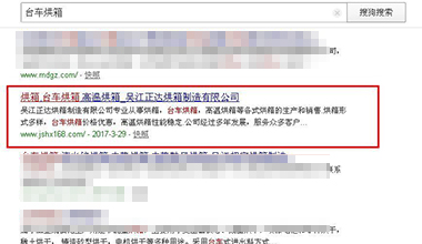 點(diǎn)擊查看“臺(tái)車(chē)烘箱”關(guān)鍵詞優(yōu)化上線案例