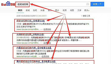點(diǎn)擊查看“超能油招商”關(guān)鍵詞優(yōu)化上線案例