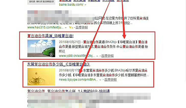 點(diǎn)擊查看“復(fù)合油合作”關(guān)鍵詞優(yōu)化上線案例